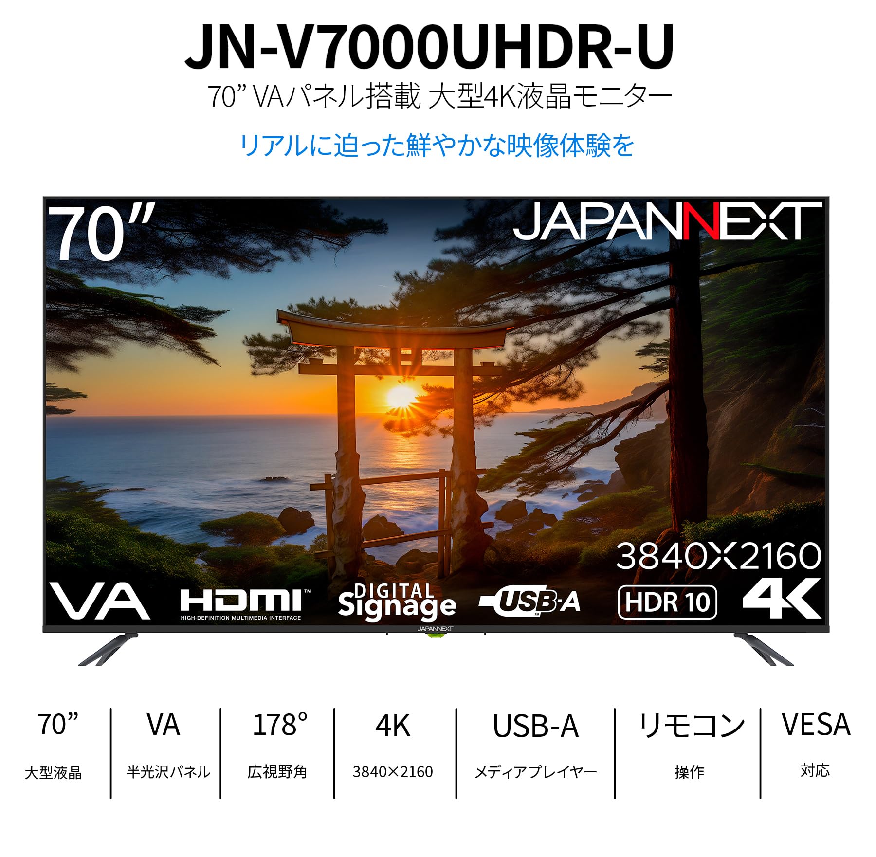 Amazon.co.jp: JAPANNEXT 70インチ VAパネル搭載 4K(3840x2160)解像度